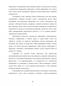 Назначение и производство экспертиз по следам транспортных средств Образец 78579