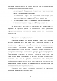 Разработка электронного учебника по теме «Среда разработки Delphi» Образец 77269