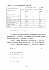 Разработка электронного учебника по теме «Среда разработки Delphi» Образец 77280