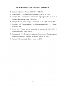 Дмитрий Алексеевич Милютин – идеолог и деятель военной реформы в России Образец 77786