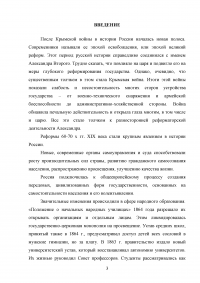 Дмитрий Алексеевич Милютин – идеолог и деятель военной реформы в России Образец 77771