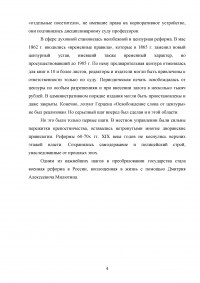 Дмитрий Алексеевич Милютин – идеолог и деятель военной реформы в России Образец 77772