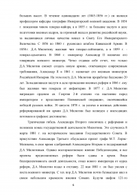 Дмитрий Алексеевич Милютин – идеолог и деятель военной реформы в России Образец 77774