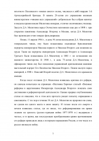 Дмитрий Алексеевич Милютин – идеолог и деятель военной реформы в России Образец 77775