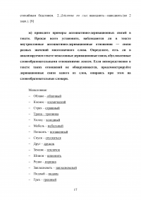 Лексический анализ текста фрагмента произведения А. Иванова «Победитель Хвостика» Образец 77381