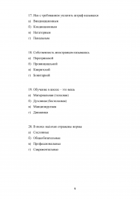 Римское право, 2 задачи (казуса) + Тест: Один из соседей Секст выкопал колодец на меже между земельными участками; Два римлянина в городе Эфесе совершили сделку о передачи раба Гая Секунда ... Образец 77525