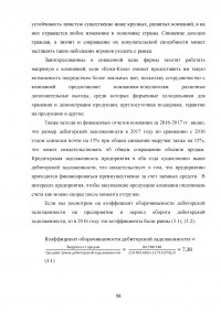 Формирование ценовой политики / на примере ООО «Кока-Кола ЭйчБиСи Евразия» Образец 78366