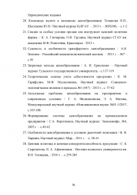 Формирование ценовой политики / на примере ООО «Кока-Кола ЭйчБиСи Евразия» Образец 78386