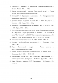 Локальная среда обитания: алкоголь Образец 77147