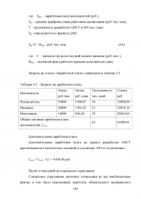 Система автоматического пожаротушения Образец 78081