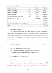 Система автоматического пожаротушения Образец 78083