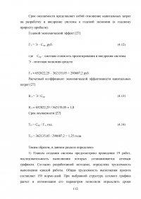 Система автоматического пожаротушения Образец 78090