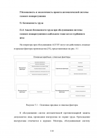 Система автоматического пожаротушения Образец 78092