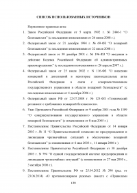 Система автоматического пожаротушения Образец 78107