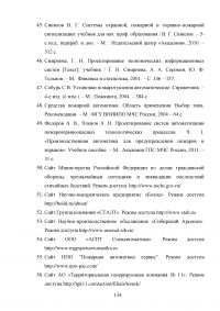 Система автоматического пожаротушения Образец 78112