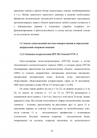 Система автоматического пожаротушения Образец 78003