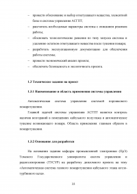 Система автоматического пожаротушения Образец 78011