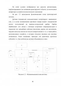 Система автоматического пожаротушения Образец 78026