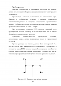 Система автоматического пожаротушения Образец 78038