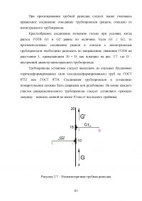 Система автоматического пожаротушения Образец 78039