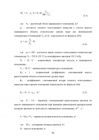 Система автоматического пожаротушения Образец 78044