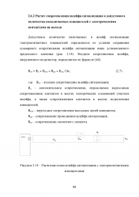 Система автоматического пожаротушения Образец 78046