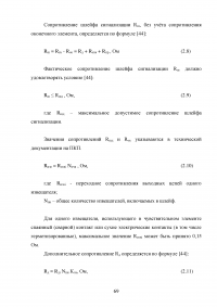 Система автоматического пожаротушения Образец 78047