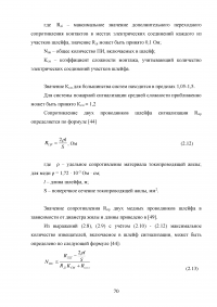 Система автоматического пожаротушения Образец 78048