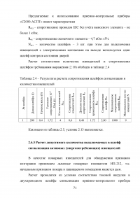 Система автоматического пожаротушения Образец 78049