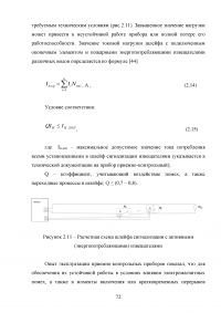 Система автоматического пожаротушения Образец 78050