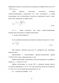 Система автоматического пожаротушения Образец 78051