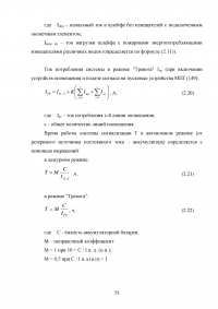 Система автоматического пожаротушения Образец 78053