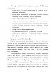 Система автоматического пожаротушения Образец 78060