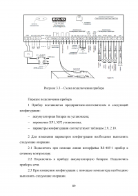 Система автоматического пожаротушения Образец 78067