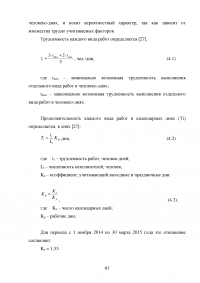 Система автоматического пожаротушения Образец 78075