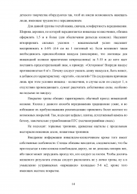 Организация обслуживания лиц с ограниченными физическими возможностями в коллективных средствах размещения на примере гостиницы Будапешт Образец 78761