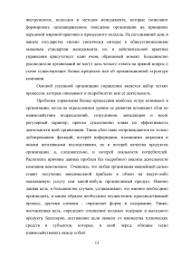 Обоснование транспортно-технологической схемы доставки мелкопартионного груза из Санкт-Петербурга в Нижний Новгород Образец 79826