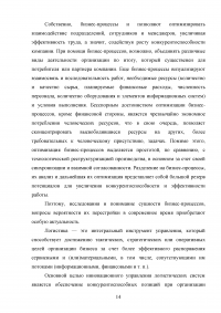 Обоснование транспортно-технологической схемы доставки мелкопартионного груза из Санкт-Петербурга в Нижний Новгород Образец 79827