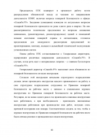 Обоснование транспортно-технологической схемы доставки мелкопартионного груза из Санкт-Петербурга в Нижний Новгород Образец 79895