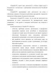 Обоснование транспортно-технологической схемы доставки мелкопартионного груза из Санкт-Петербурга в Нижний Новгород Образец 79897