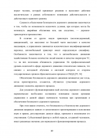 Обоснование транспортно-технологической схемы доставки мелкопартионного груза из Санкт-Петербурга в Нижний Новгород Образец 79902