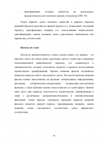 Особенности перевода названий фильмов с английского языка на русский Образец 79234