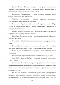 Особенности перевода названий фильмов с английского языка на русский Образец 79237