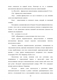 Особенности перевода названий фильмов с английского языка на русский Образец 79238