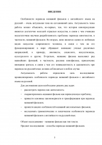 Особенности перевода названий фильмов с английского языка на русский Образец 79223