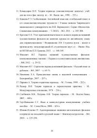 Особенности перевода названий фильмов с английского языка на русский Образец 79255