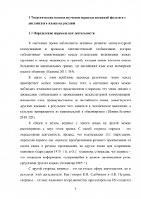 Особенности перевода названий фильмов с английского языка на русский Образец 79225