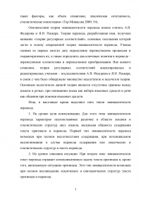 Особенности перевода названий фильмов с английского языка на русский Образец 79227