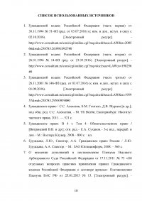 Гражданское право, 2 задачи: Государственная регистрация договора аренды; Россельхозбанк и гражданин Есенин: неосновательное обогащение, кондикционное обязательство. Образец 80157