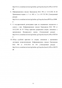 Гражданское право, 2 задачи: Государственная регистрация договора аренды; Россельхозбанк и гражданин Есенин: неосновательное обогащение, кондикционное обязательство. Образец 80158